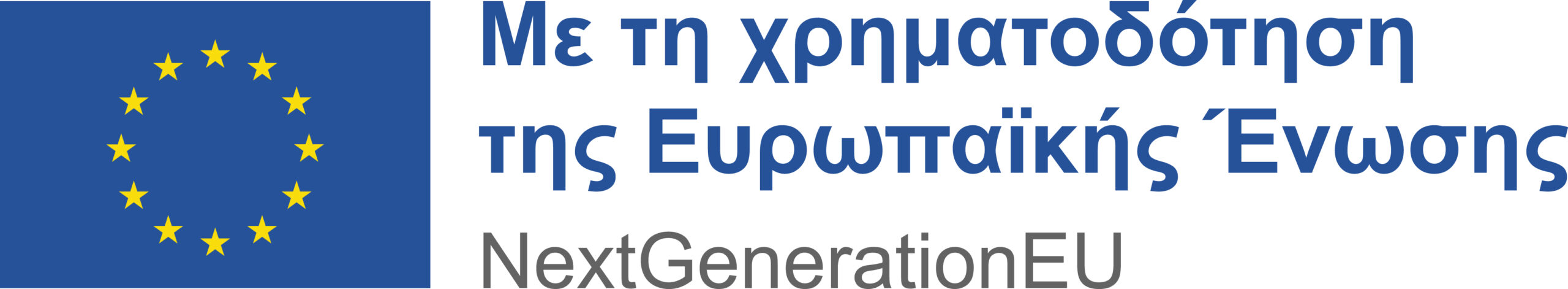 NextGenerationEU