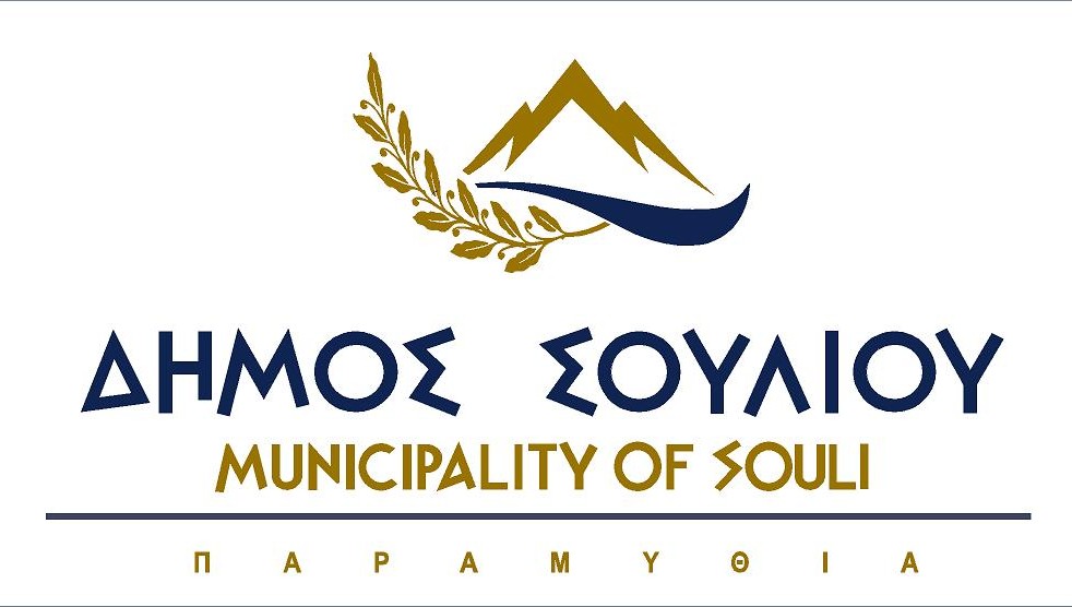 Δήμος Σουλίου